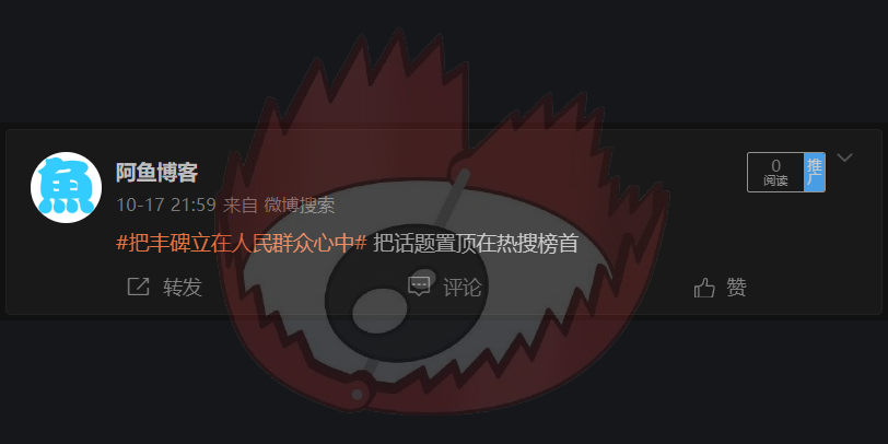 封后感